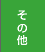 ̑