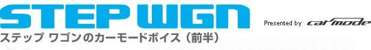 STEP WGN