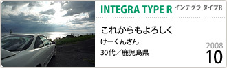 2008N10̃xXgVbg