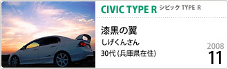 2008N11̃xXgVbg