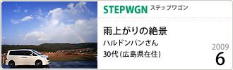 2009N6̃xXgVbg