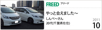 2011N10̃xXgVbg