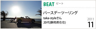 2011N11̃xXgVbg
