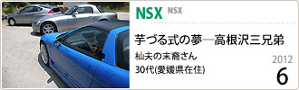 2012N6̃xXgVbg