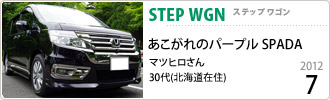 2012N7̃xXgVbg