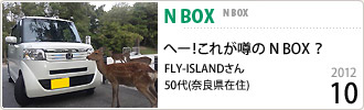 2012N10̃xXgVbg