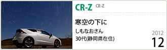 2012N12̃xXgVbg