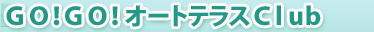 GOIGOII[geXClub