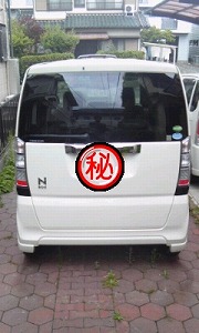 N BOX