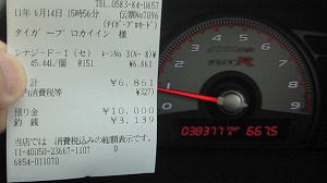 VrbNTYPE R