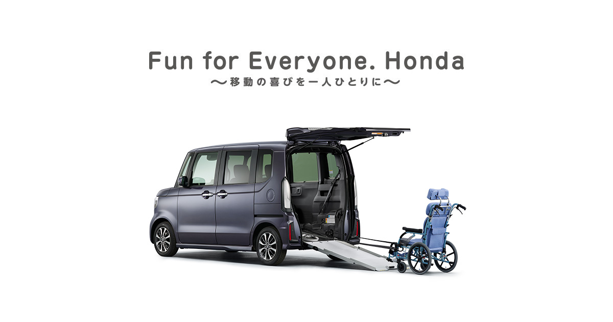 タイプ・価格 | N-BOX 車いす仕様車 | 福祉車両 | Honda公式サイト