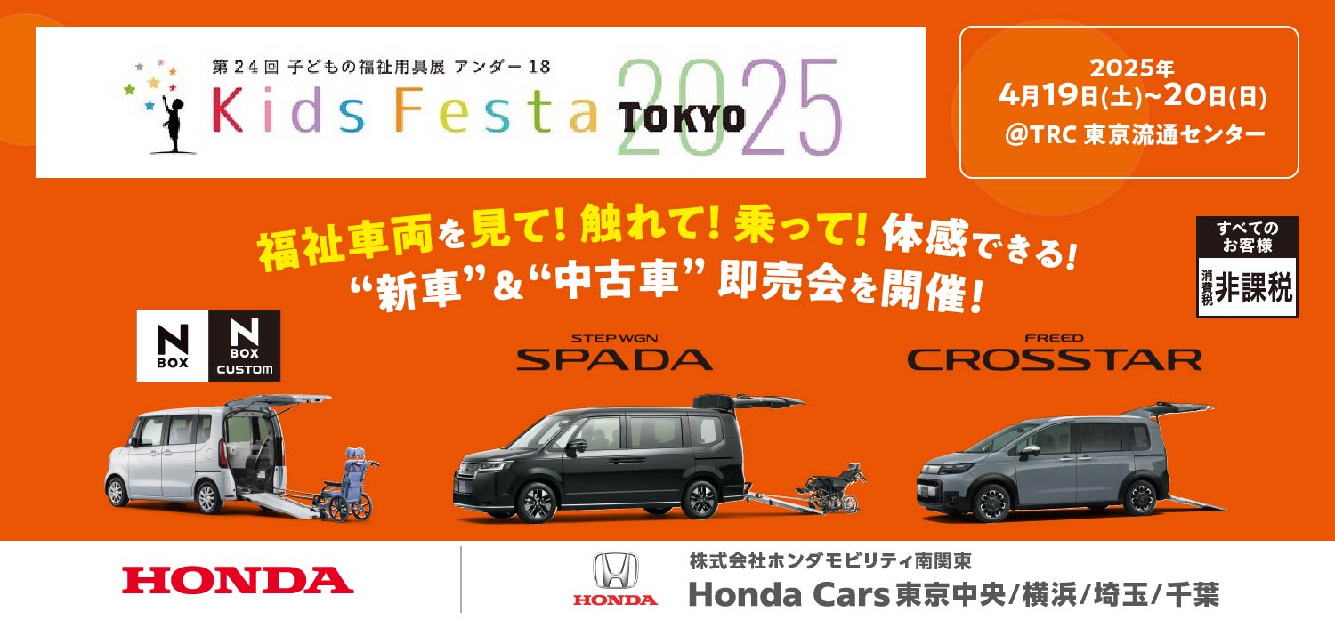 Honda joy for everyone