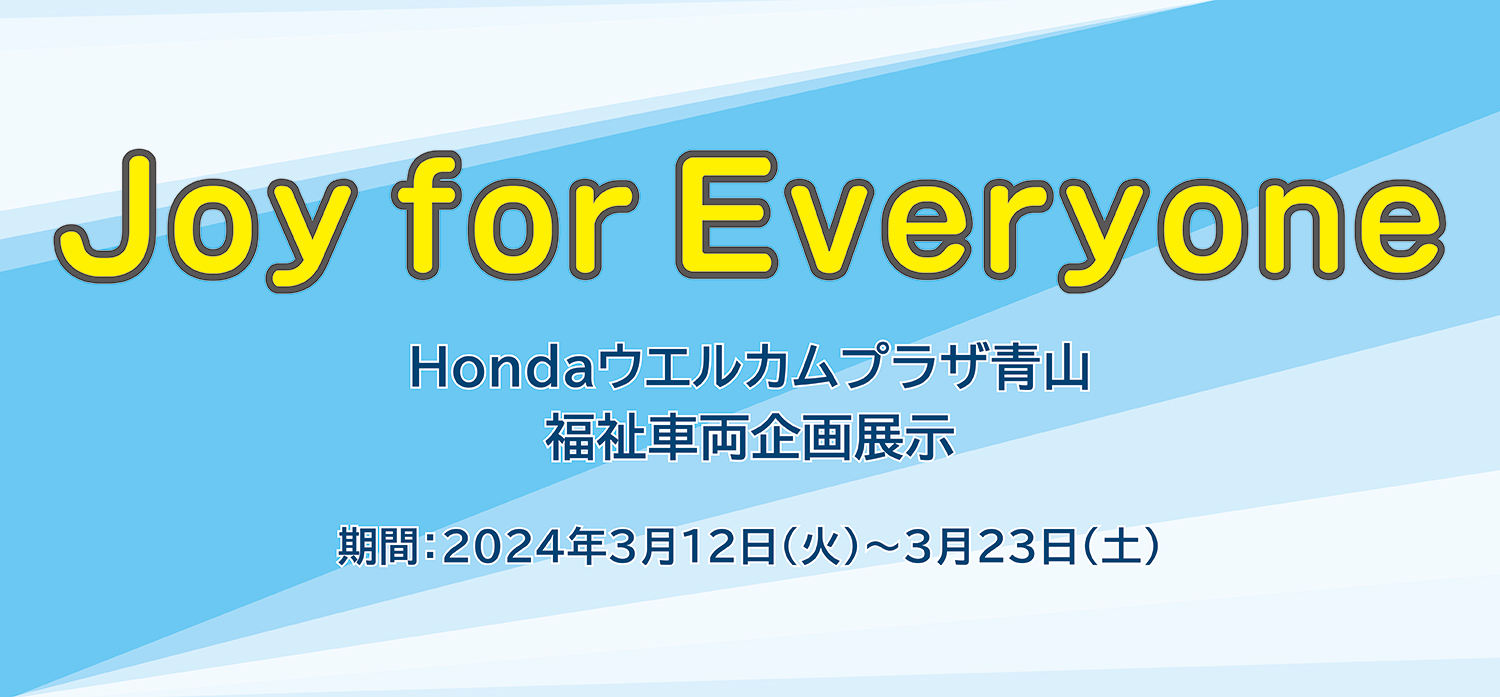 Honda joy for everyone