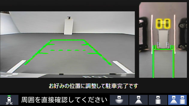 リアカメラ de あんしんプラス4（運転支援拡張ユニット）