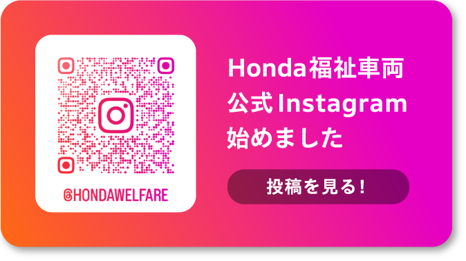 公式インスタグラム始めました！ フォローする