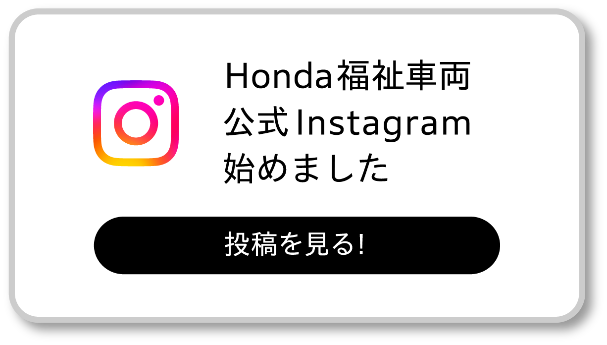 公式インスタグラム始めました！ フォローする
