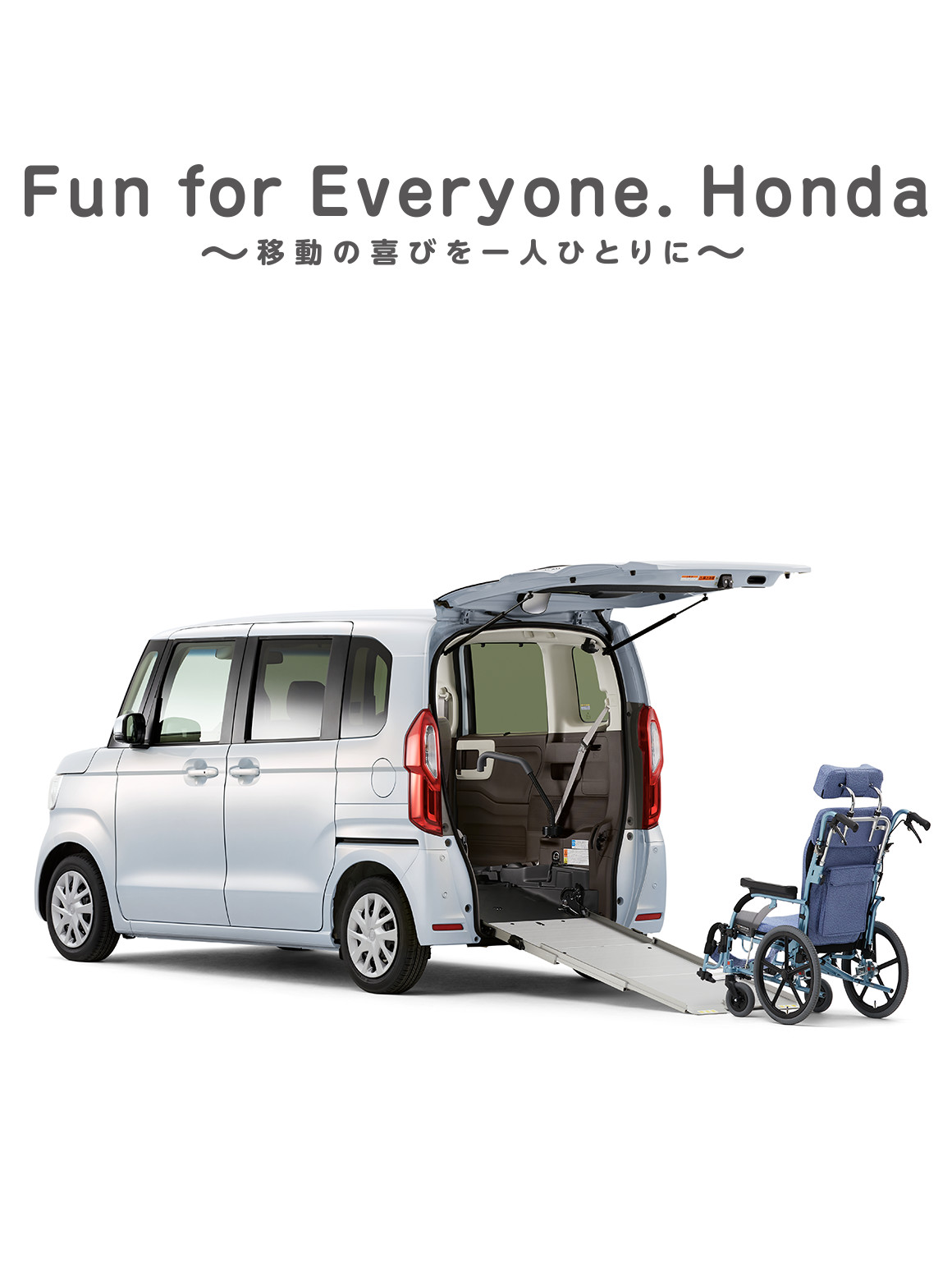 福祉車両 Honda