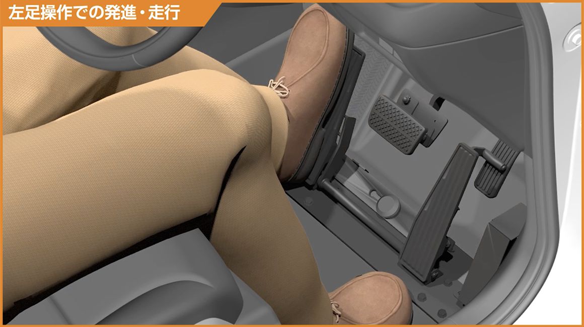 運転補助装置「左足用アクセルペダル_Bタイプ」の作動説明動画