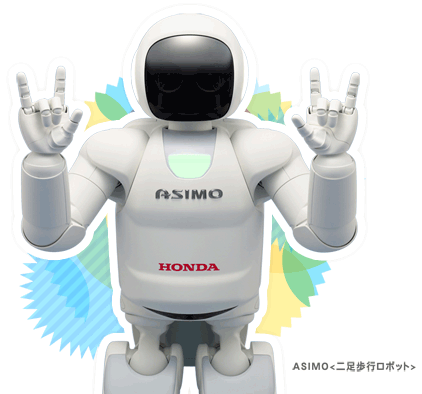Honda わたしらしさ を引きだそう Honda 自分診断 Asimo ホワイトガール