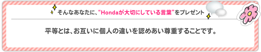 ȂȂɁAhHonda؂ɂĂ錾thv[g