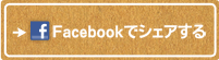 FacebookŃVFA