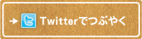 TwitterłԂ₭